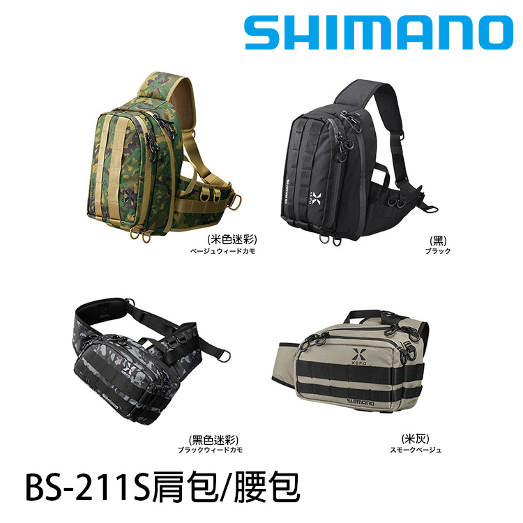SHIMANO BS-211S #S [肩包]